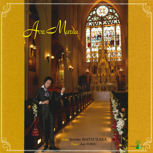 アヴェ・マリア